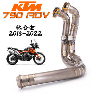 Suitable for Duke790 Motorcycle Exhaust Pipe Special Titanium Alloy Front and Middle Sections Modified Without Damage