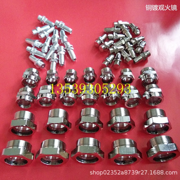 烧嘴观火镜G1/2工业窑炉观火镜G1/4烧嘴测压嘴M14*1.25观察孔镜