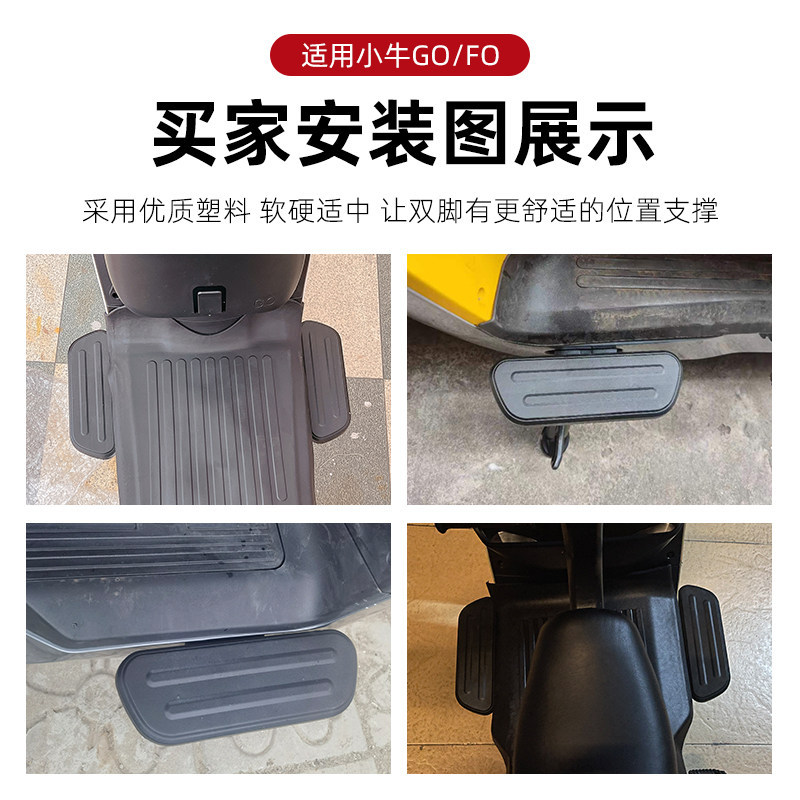 Suitable for Niu F0/G0 Electric Scooters Front Footrests, F050 Electric Scooter Front Foot Pedals, Speed-Up Footrests, a Pair