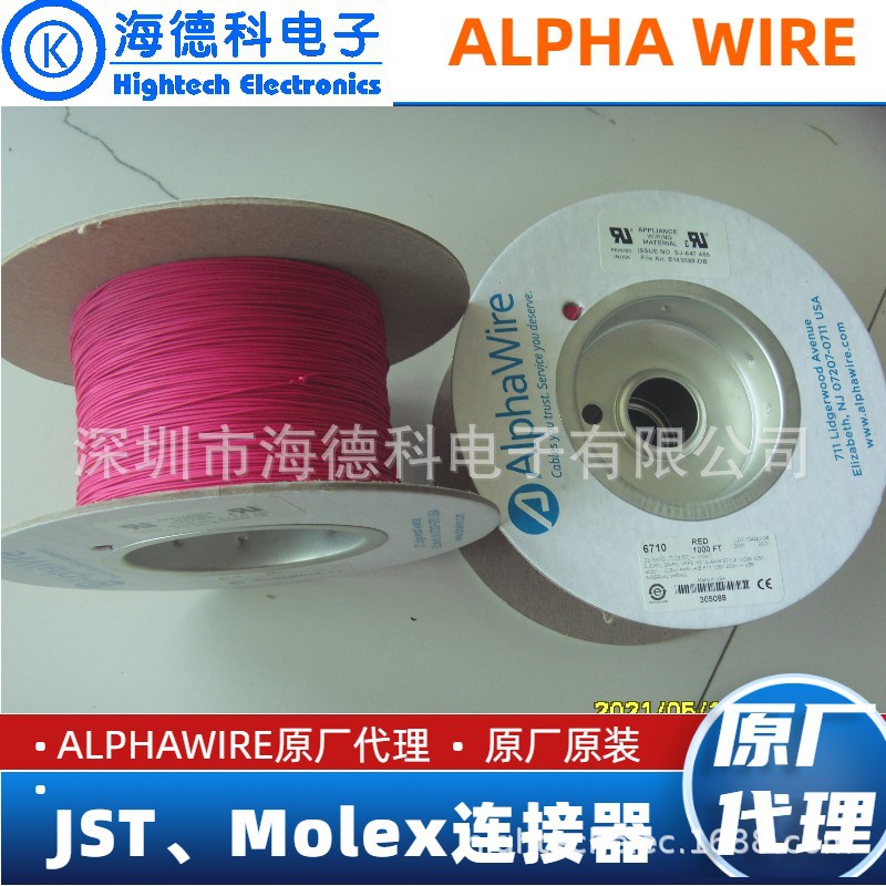海德科电子代理Alphawire#6710BL/OR/BK/WH/SL/WH/VI001 电子线