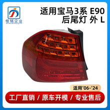 �����ڱ���3ϵE90��β��330ɲ������β��63217289425 63217289426