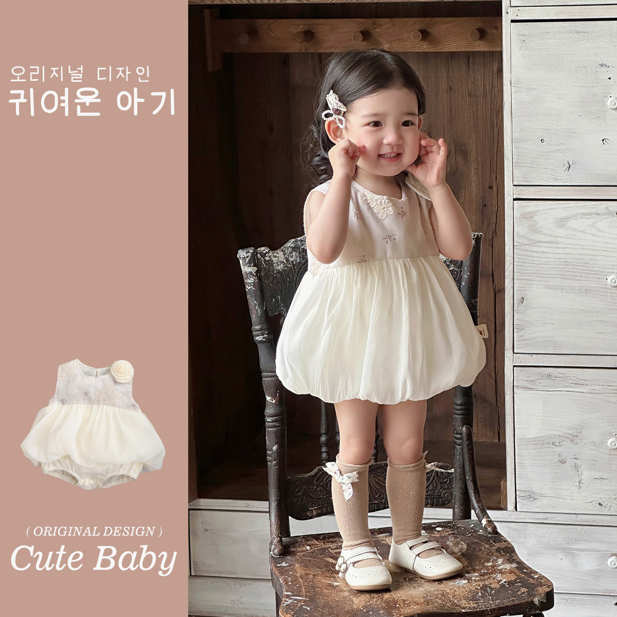 Youhe 2025 nueva ropa de bebé verano delgado mono de bebé