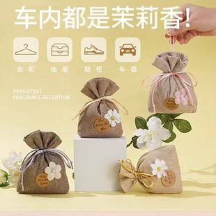 Jasmine Flavor Car Sachet Fragrance Bag Car Lasting Fragrance Wardrobe Sachet Household Deodorization Sachet Sachet