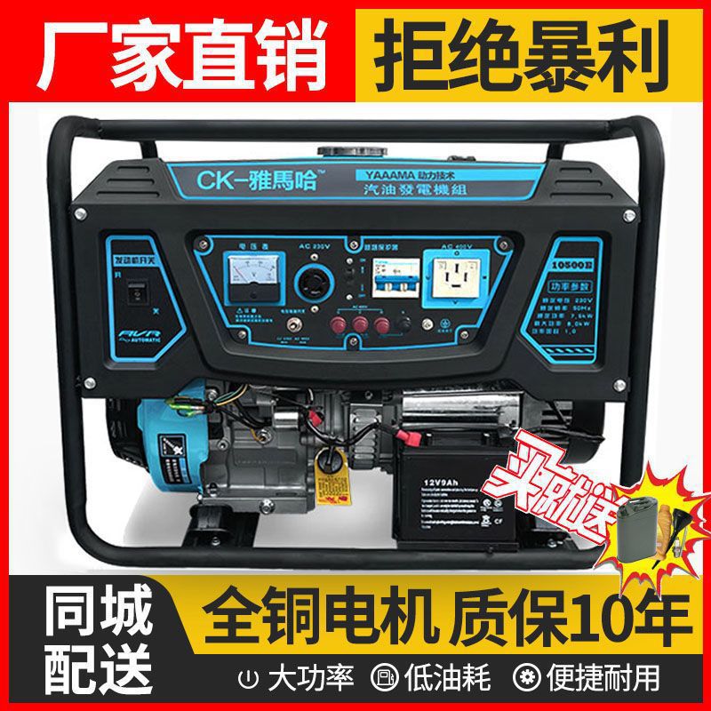 雅马哈汽油发电机家用小型220V单相3kw/5/6/8/10千瓦三相380V户外