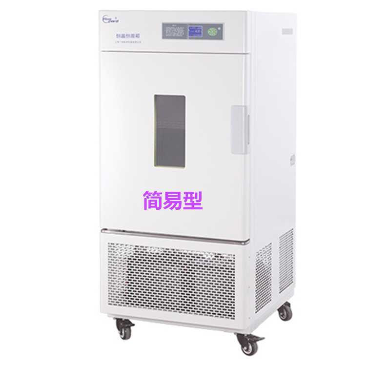 上海一恒LHS-250SC恒温恒湿培养箱  LHS-150SC恒温恒湿培养箱