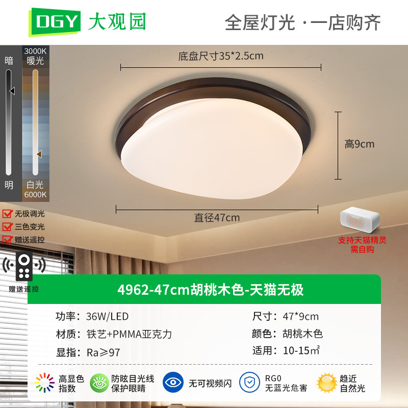 Gran vista jardín lámpara de techo 2026 nueva lámpara de habitación creativa nueva atmósfera china lámpara de dormitorio luminaria zhongshan 357L