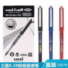 日本UNIl三菱UB-150-38中性笔直液式书写走珠笔0.38mm水性签字笔