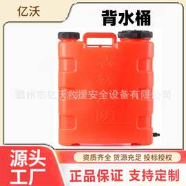 万亿国债项目产品往复式储水背桶应急塑料背水桶