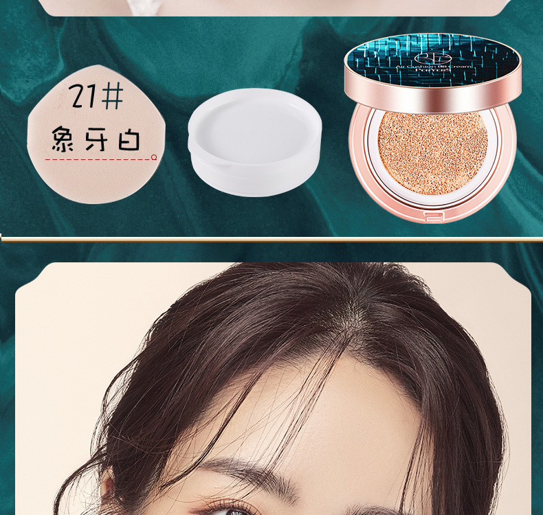 空气防护定妆气垫BB霜_10