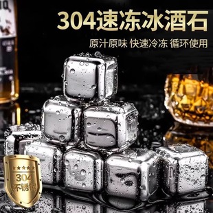 304 frozen stainless steel ice cubes food grade household iron metal ice whiskey beer wine ice chilled artifact