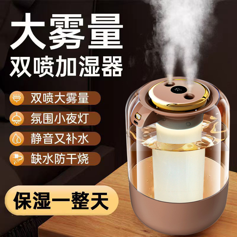 ナノミストナイトライトデジタルディスプレイ加湿器 家庭用ダブルノズル大霧量寝室母子デスクトップ加湿器カスタマイズ|undefined