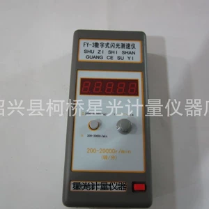Ultra-brightness Rechargeable Motor Flash Speed Measuring Instrument / Double Twister FY-3 Wireless Mobile Charging Speed Measuring Instrument