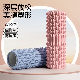 Foam Roller Muscle Relaxation Mace Slimming Leg Massage Foam Roller Professional Leg Roller Fitness Yoga Equipment