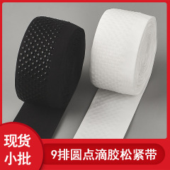 現品5cm透明シリコンゴムの丸いところの滑り止めゴムベルト圧力靴下専用の自転車服の裾の滑り止めベルトの補助材料