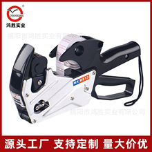 厂家直销H813标价机鸿胜皇冠金属单排打码机打价机器超市价格日期