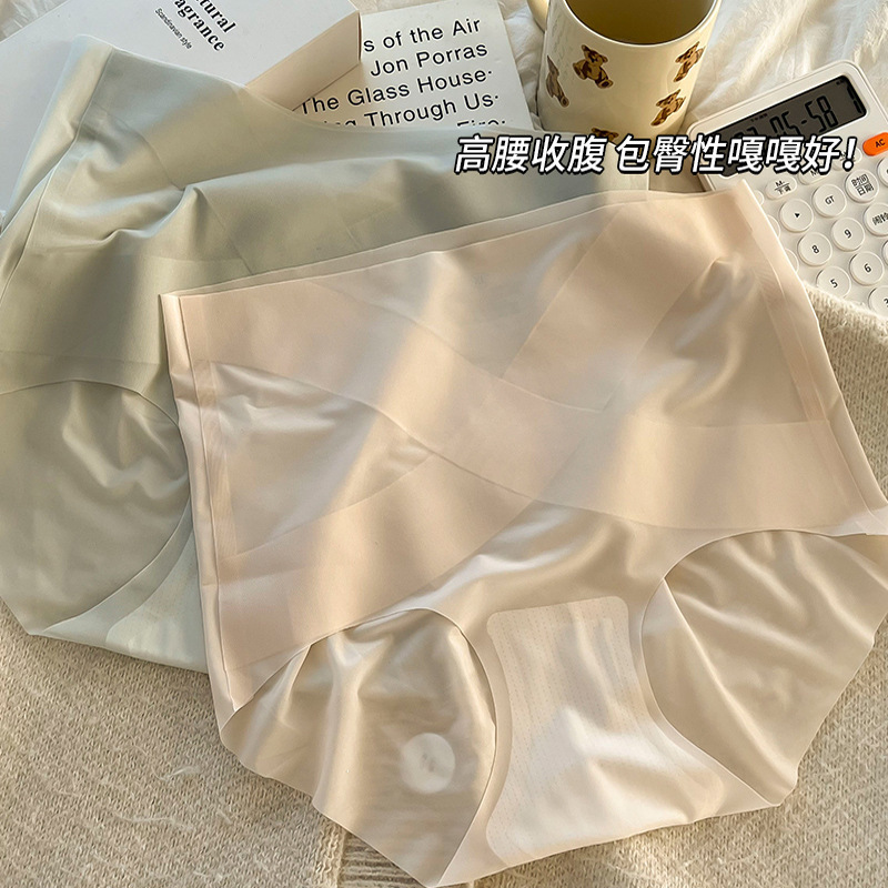 新超薄高腰收腹内裤女冰丝无痕内裤高腰舒适收腹提臀裤不夹臀底裤|undefined