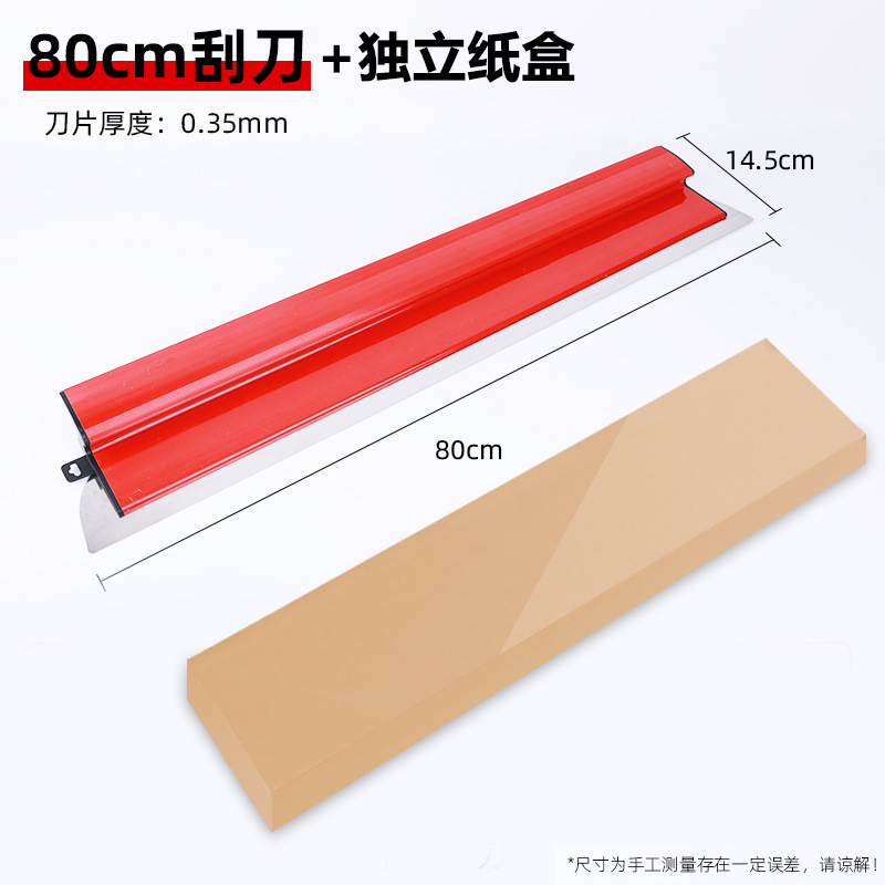 Herramienta de raspador de nivelación, raspador de masilla, raspador rojo, raspador de masilla transfronterizo