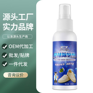 Durdeao foot odor feet sweat shoes deodorant spray remove shoes odor sweat feet antiperspirant feet odor pink