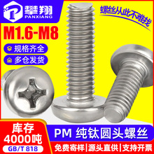 TA2���ʮ�ֱP�^�ݽz⁺Ͻ��A�^�C����˨������lM2M3M4M5M6M8