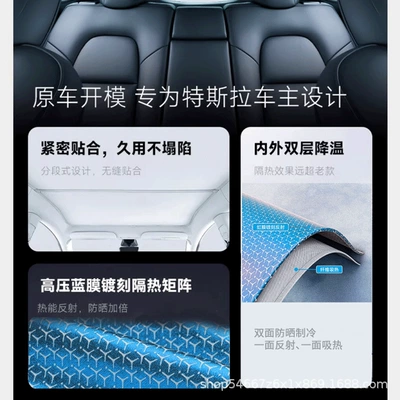 and Heat Insulation New Y – Sunroof and accessories