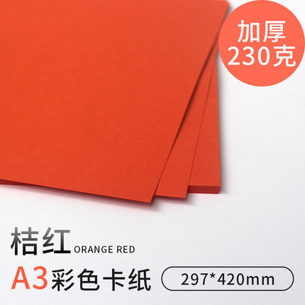 Papel duro amarillo a4 papel de cartón grueso diy papel de cartón de color a3 papel de pintura amarillo dorado