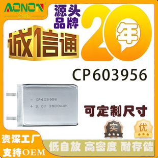 CP603956��iܛ����3.0V������3500mAh�������W�����늳�