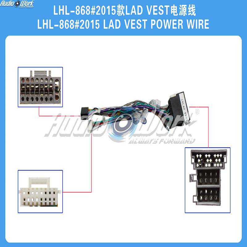 LHL-868#导航线材 安卓中控大屏电源线 适用2015款LADA VESTA