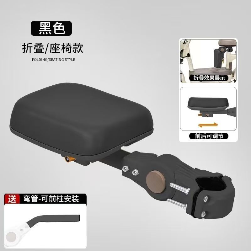 电动车儿童座椅前置滑板电瓶车宝宝坐椅前置可折叠升降自行车坐凳|undefined
