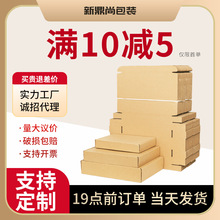 飞机盒活动款服装手幅包装盒化妆品服装打包盒ins风高颜值