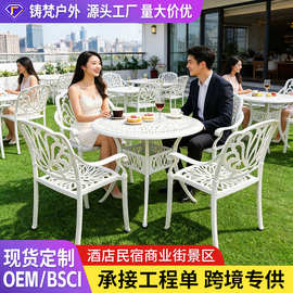 户外桌椅铸铝别墅庭院奶茶店咖啡厅商业街酒店民宿景区外摆餐桌椅