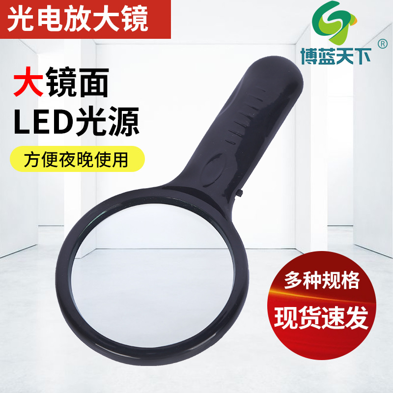 便携LED放大镜高倍带灯儿童学生阅读高清老人用手持放大镜大倍数