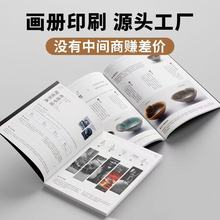 画册印刷宣传册制作公司企业印刷产品说明书三折页员工手册设计