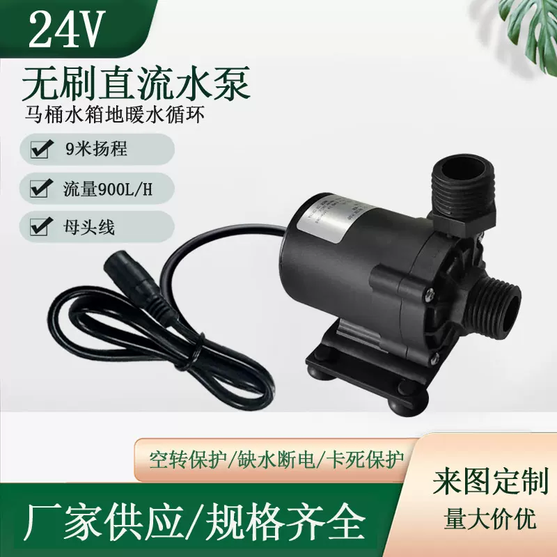 陶瓷轴变频微型直流增压循环水冷太阳能喷泉水泵直流水泵