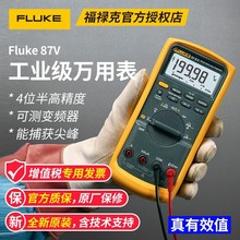  FLUKE 87V MAX fñI늹xֳ֔@