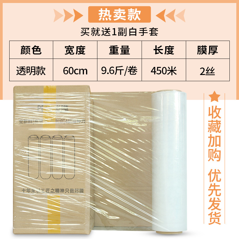 PE película estirable película de embalaje venta directa de fábrica película estirable película de embalaje película de plástico transparente rollo grande película de plástico industrial