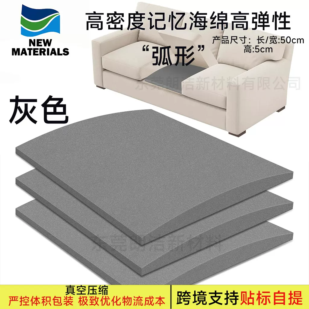 外贸弧形沙发支撑垫 50cm 高回弹高密度海绵解决沙发塌陷黑灰白蓝