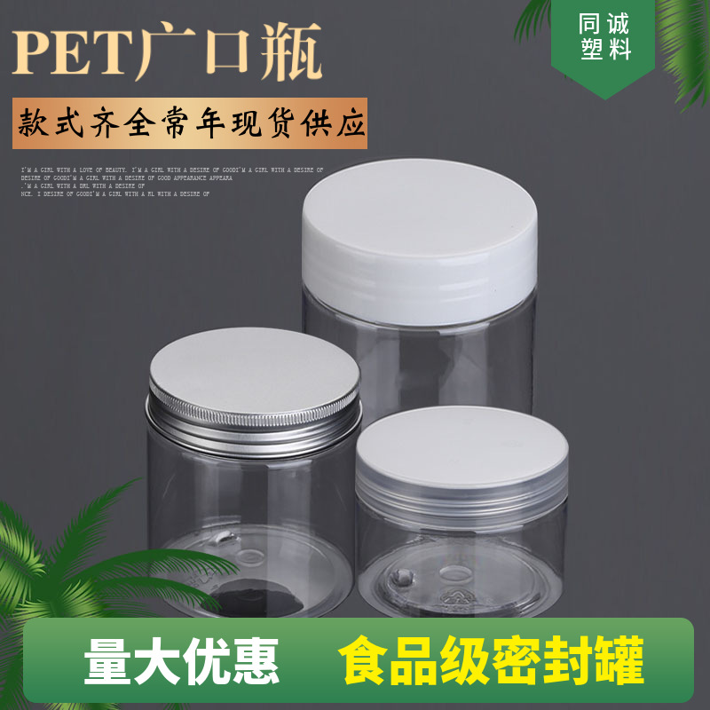 新款透明PET塑料广口瓶茶色膏霜面霜瓶磨砂化妆护肤品分装瓶批发