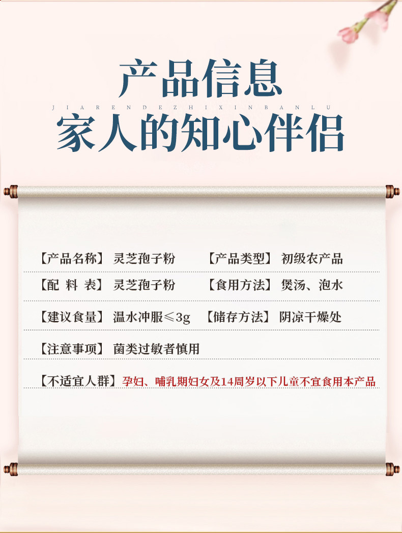 Changbai Mountain Reishi Spore Powder Gift Box Red Lingzhi 250g Non-Breaking Spore Powder quality and texture