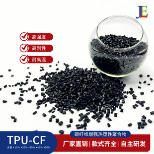 TPU����30̼�w�SCF30 �����Ծ۰�����30%̼�w�ߏ��Ȍ����ĥԭ��