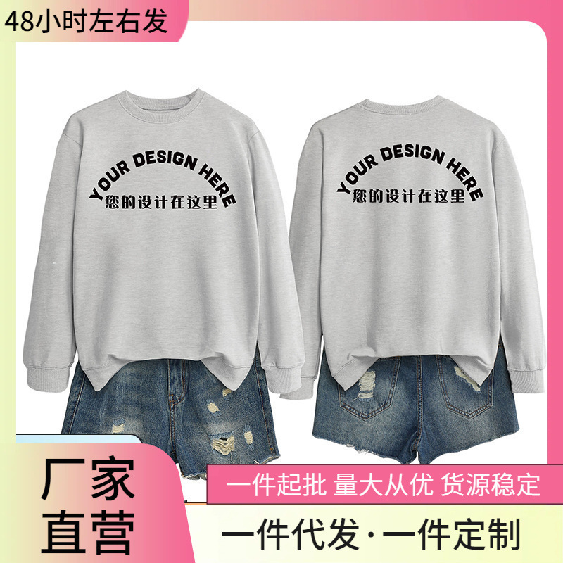 Cross-Border Sweatshirt Production Supports Foreign Trade Cross-Border Batch DIY Production with a Minimum Order of One Piece. the Production Period Is Stable Cross-Border Sweatshirt Production Supports Foreign Trade Cross-Border Batch DIY Production with a Minimum Order of One Piece. the Production Period Is Stable