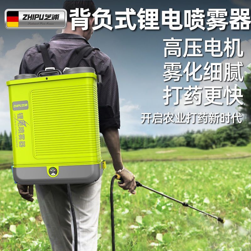 德国电动喷雾器背负充电式高压农用打药机农药喷洒器电动喷壶|undefined