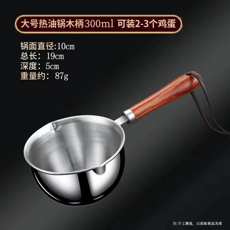 Olla pequeña para salpicar aceite, artefacto de aceite caliente doméstico, cocina, verter aceite, exprimir aceite, quemar aceite, mini regadera