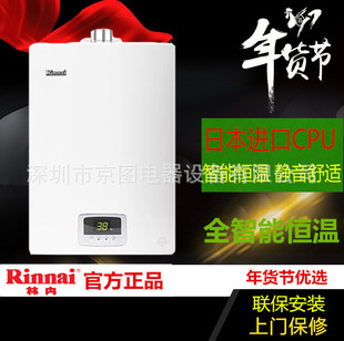 Linnei 13QS04 gas water heater household constant temperature antifreeze 13/16 L strong exhaust S04 RUS-16QS04