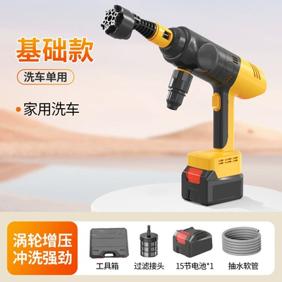 Car washing machine Household High-Power High-Pressure Water Gun - send-tool-box-special-for-car-washing-22500mah-battery-charger