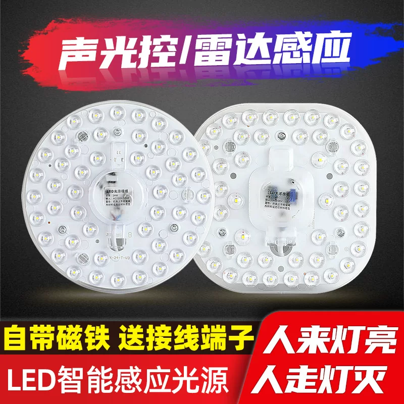 LED physiological induction ceiling light with light music, light panel for corridor
