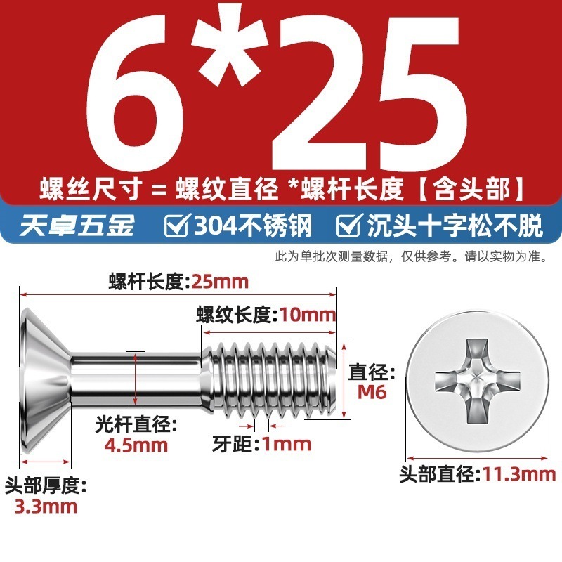 304 ステンレス鋼皿頭十字ネジ、平頭ネジ、半ネジ小ネジ M3M4M5M6|undefined