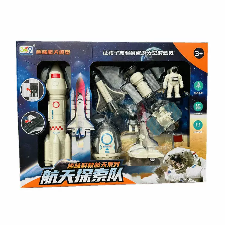 Космический реалистичный набор, семейная игрушка, подарочная коробка, подарок на день рождения, оптовая продажа