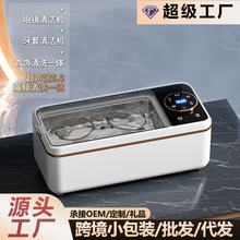 超声波清洗机亚马逊热卖眼镜首饰假牙手表牙套隐形眼镜珠宝清洗机