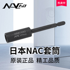 日本nacスリーブ【長堀】締め付けスリーブ1/4 "3/8" 1/2 "1" 具体的な相談