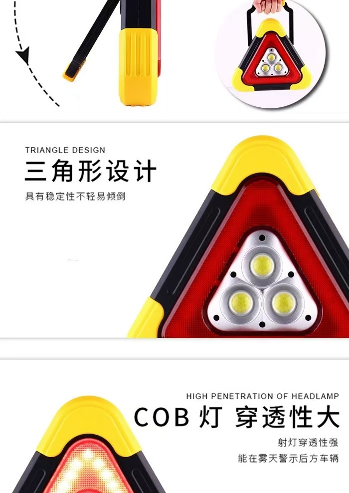 Tripod warning light LED multifunctional car emergency light solar charging car triangle safety warning sign